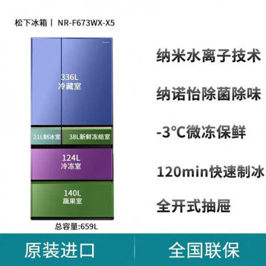 松下（Panasonic）NRF673WXX5风冷镜面纳诺怡X除味大容量冰箱 NR-F673WX-X5玛瑙黑22