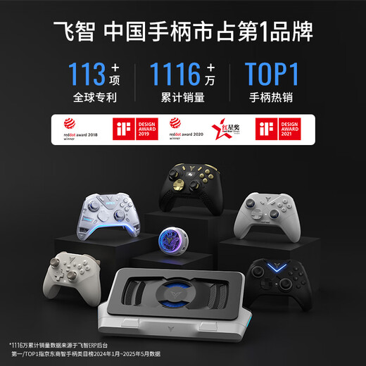 飞智冰原狼3  多模版无线游戏手柄 类xbox杠杆霍尔摇杆switch电脑PC手机steam体感NS
