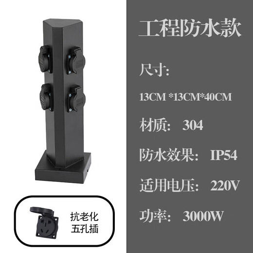 户外室外防雨防摔立柱防水插座接线板商用家用电动车充电桩电工 工程20高镀锌单插款 4插位