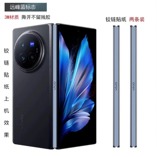 Hezhi is suitable for vivoxfold3pro/xfold3 central shaft hinge film new xfold2 mobile phone personalized color change film fold + side frame film xfold frosted transparent [A3291] Two pieces of matte non-slip tear off without leaving glue vivo X Fold3