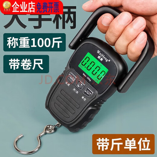 手提秤电子秤便携式大款手柄带卷尺家用高精度手称弹簧秤鱼称 黑色  大手柄 带1.5米卷      0