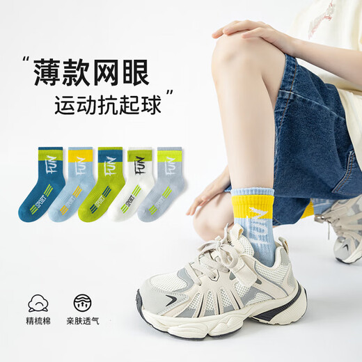 Boys' Socks Summer Thin Mesh Children's Sports Socks Breathable and Deodorant Junior High School Boys' Spring and Summer Cotton Socks Mixed Colors 5 Pairs Over 13 Years Old (2XL)