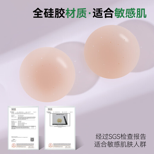 
DOSFA Urban Lover's Flour Foundation Milk Patch for Summer Stainless Anti-Slip Breathable Invisible Silicone Chest Patch for Anti-convex Point Wash Ultra Thin Chest Patch
