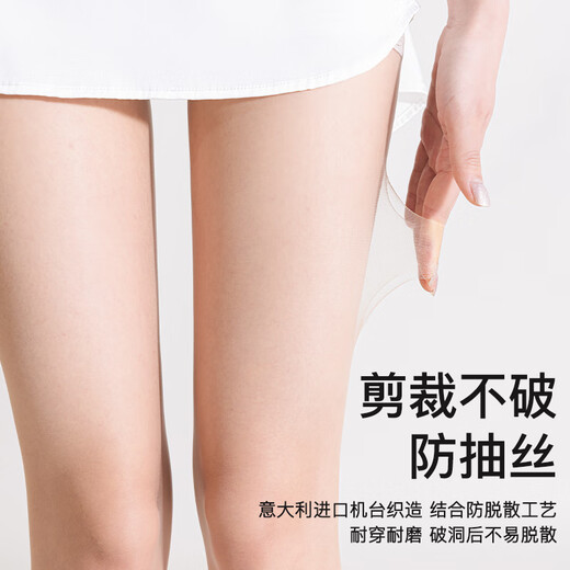 
Cat man bare legs artifact stockings for women [ultra-thin nude feeling] anti-hook silk spring and summer thin style anti-disassembly sexy skin-beautiful pantyhose