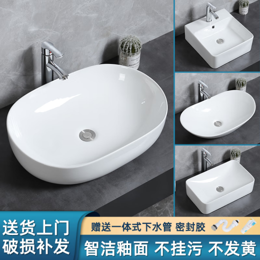 汉斯格雅北欧艺术陶瓷洗手盆椭圆家用阳台卫生间台面盆 白色【679】单盆配下水
