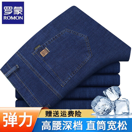 罗蒙（ROMON）冰丝牛仔裤男弹力宽松直筒商务免烫休闲中年夏季薄款长裤爸爸男裤 (薄)882#蓝色 29 (2尺2)