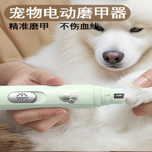 Dog nail scissors for large and small dogs, dog paw grinder, pet electric special nail grinder, puppy trimmer and grinder, matcha green electric nail grinder