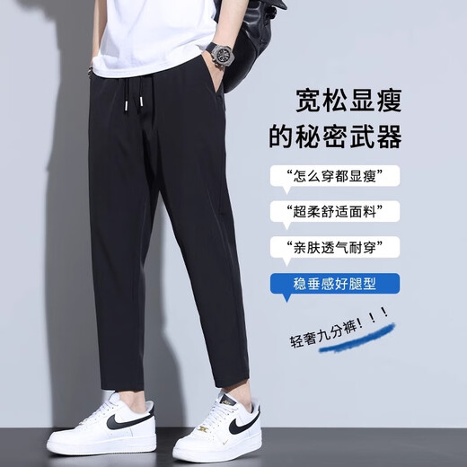 真维斯（JEANSWEST）春秋休闲裤男士直筒速干男裤夏天男生裤夏季薄款冰丝九分裤子男款 718黑色 XL 【135-150斤】