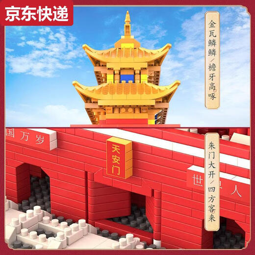 奇立彩德国积木天安门广场故宫六一节力拼装拼图玩具儿童节生日礼物 巨大型阿房宫12186pcs标准版彩盒