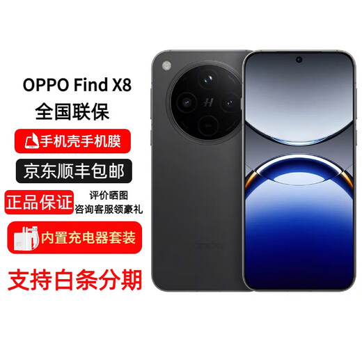 OPPO Interest-free Installment Find X8 /