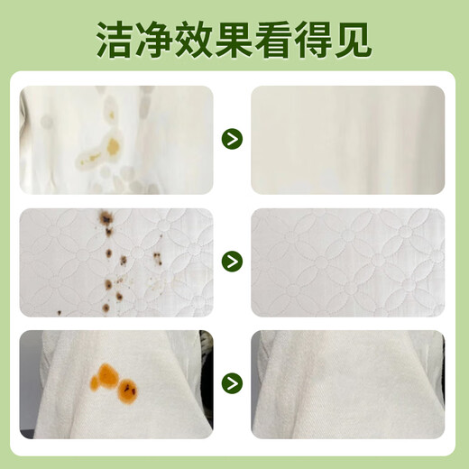 Oldman German clothing degreasing detergent 258g cleans stains, oil stains and stains, clothes decontamination and degreasing artifact