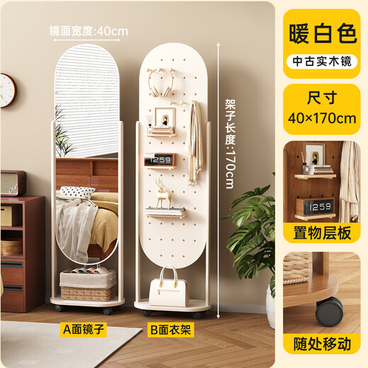 Millennium Huafu Cave Board Clothes Mirror Rotating Full Body Moving Floor Mirror Household Clothes Hanger Integrated Fitting Mirror 170*40 Warm White
