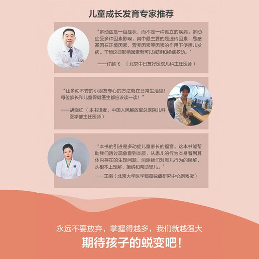 孩子的注意力90%可以靠营养改善  