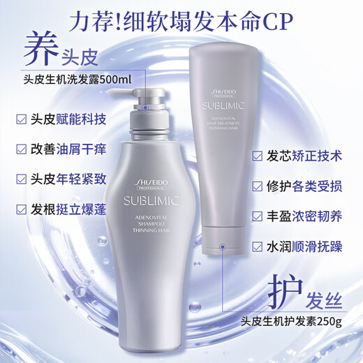 Shiseido Professional Hair Core Care Dao Chuang Core Technology Strong Root Healthy Hair Immortal Forest Scalp Vitality Series Shampoo 500ml