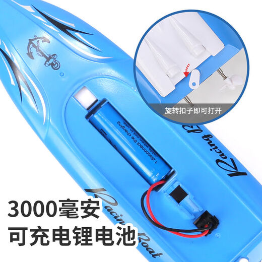 Shantou Lincun super large rechargeable remote control speed boat remote control speed boat ship 2.4G wireless ultra-long distance children's toy boat model blue 5 cm ordinary model two rechargeable batteries come with remote control battery screws