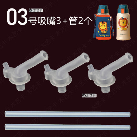 口袋加配件保温杯吸管盖木艺卡直饮杯套beddybear吸嘴盖子 口897[恐龙]吸管盖