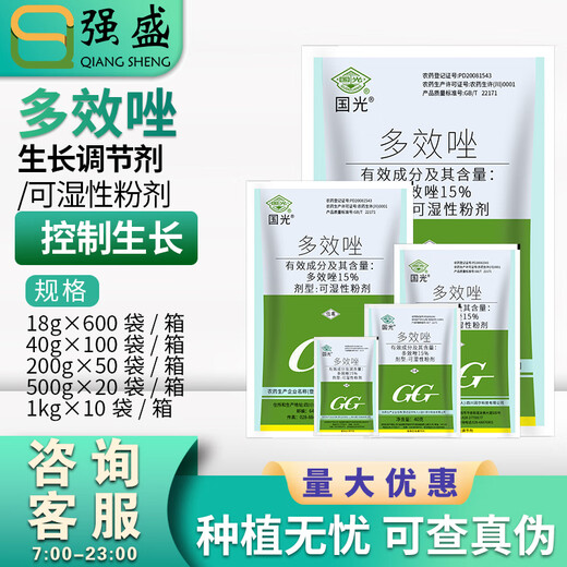 Guoguang Guoguang 15% paclobutrazol multi-effect rice seedling field control growth dwarfing agent chlormequat growth regulator 18g
