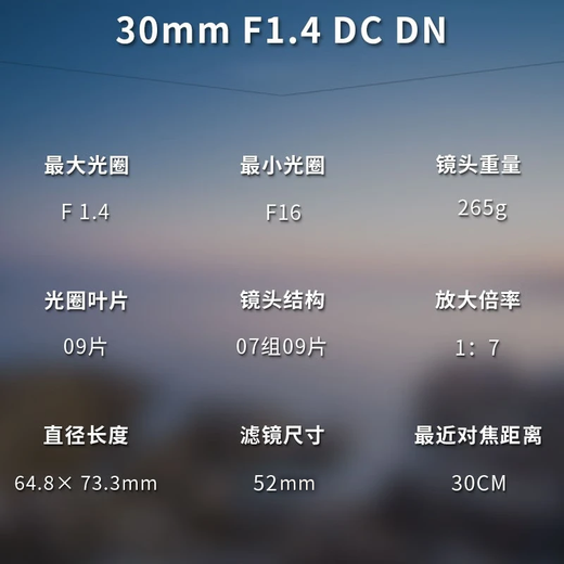 SIGMA 30mm F1.4 DC DN Large Aperture Fixed Focus Lens Portrait Street Sweeping Night Scene Live Broadcast Lens Half-frame Mirrorless Lens Sony E-Mount Basic Protection Free UV Lens Does Not Include Main Picture Accessories