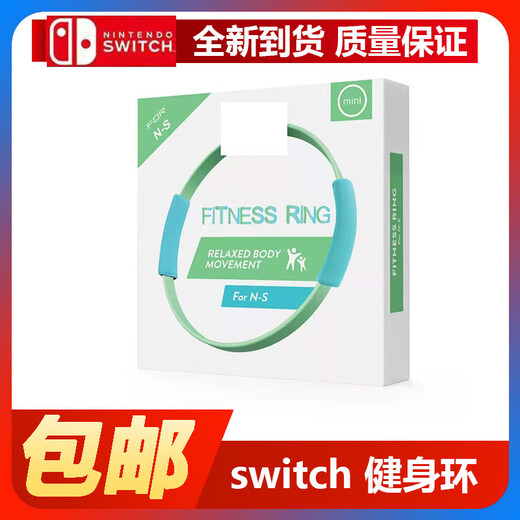 Good value switch fitness ring children's ring domestic fitness ring national NS ring leggings Pilates ring accessories Animal Crossing children's ring