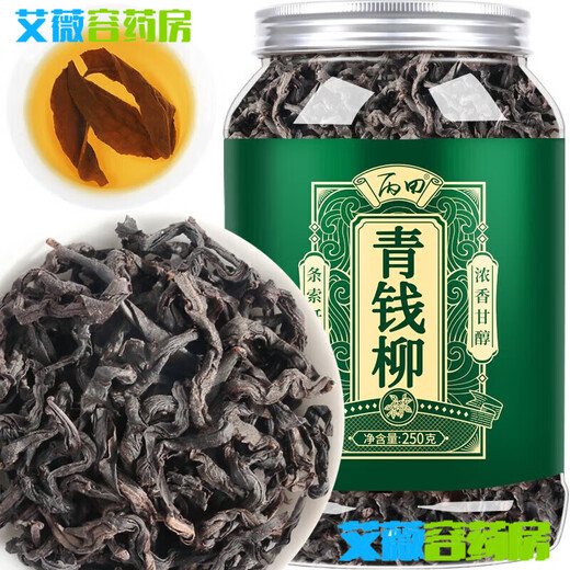 通用青钱柳茶茶【植物】江西修水青钱柳原叶原产地原生 植物界的大熊 古树嫩叶青钱柳装 250g*2罐