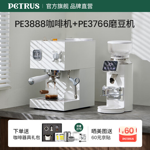 Petrus Coffee Machine Italien Double chaudière Latte Home Office complet Semi-auto Small Integrated Commercial Milk Foam American PE3888 Gift Holiday 3888 + 3766 Set Grinder Bean