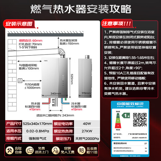 Macro Energy Saving King U5 increases capacity and large water volume. Gas water heater 16 liters. National subsidy 20% natural gas. First-class energy efficiency. Energy-saving servo. Constant temperature and anti-freeze. Trade-in.