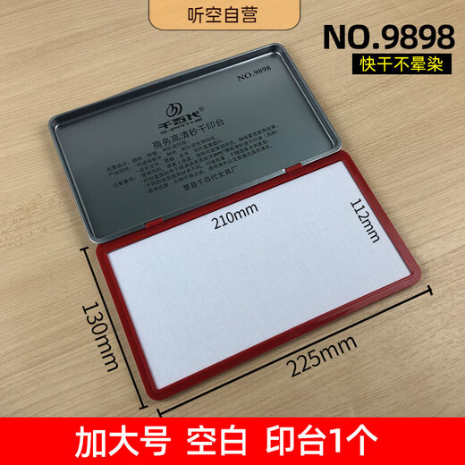 妙普乐新中式文房书画朱砂印泥盖章便携式加大号快干印台四色财务办公用品新生儿手足印按手掌脚印 加大号9898#印台【黑】