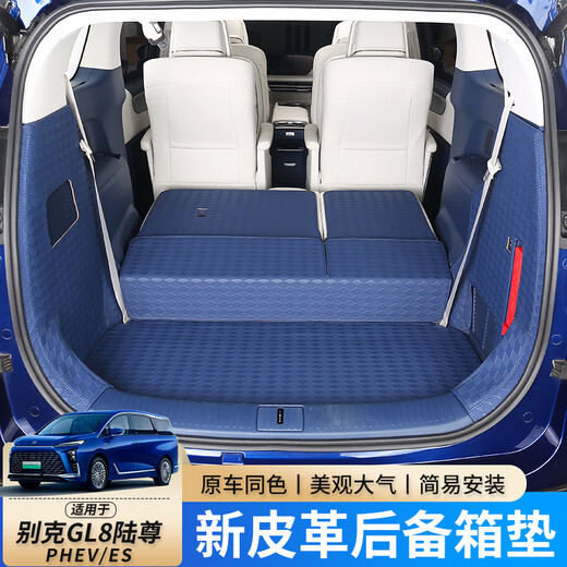 尚沃【全新陆尚】适配25新款别克gl8陆尚后备箱垫phev陆尊尾箱垫燃油 尾箱垫全套白色6件装 别克GL8新能源2525款3899尊享
