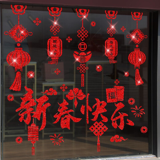 2023年新年快乐贴纸商场布置装饰品店铺橱窗玻璃门贴画元旦节墙贴 6628财运八方 0cm*0cm