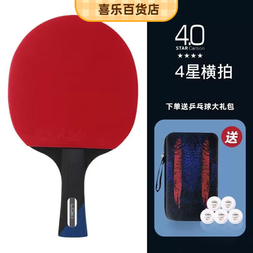 LOKI乒乓球拍雷神五星乒乓球拍一二三四六星球拍横拍直拍比赛3456 5星横拍长柄单只