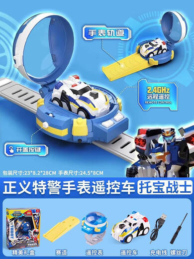 Children's watch remote control car car Trouba Warrior electric mini four-wheel drive racing birthday gift Blue Sonic Thunder watch remote control car - giveaway