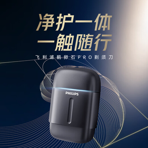 Philips Razor Electric [Jay Chou Same Style] Kieselstiche tragbares Rasiermesser Bartmesser Ganzkörpernwäsche, um dem Ältesten Valentinstag Geschenk S902 [Obsidian] neu verbessertes Profi zu geben