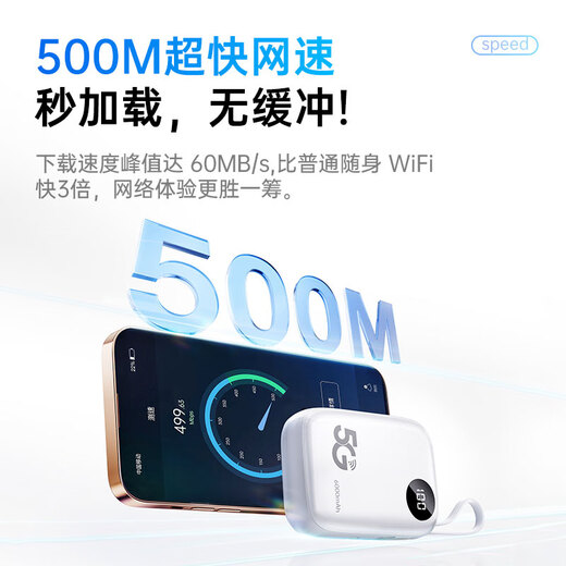 椰贝移动随身wifi5g无限流量2025款全国通用三网任切无线网随身wifi充电上网二合一车载宿舍直播不卡顿 【5G顶配版】华为海思芯片+高速500M+三网切换