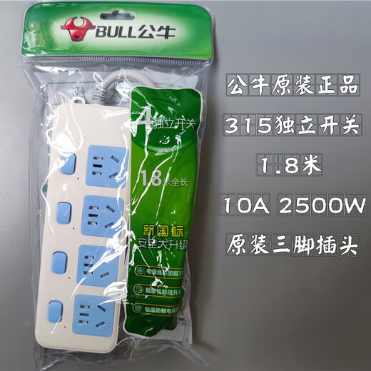 Bull socket household wiring board GN-314/wireless line/1.8/3 meter plug extension cord with independent switch 3-position independent switch 3 meters