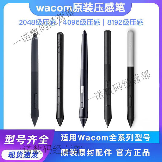 
WACOM digital tablet pressure sensor pen CTL672/472/6100/690 Yingtuo pth660/651/650 electromagnetic pen 0x0 DTH-W1320/W1620 box-packed
