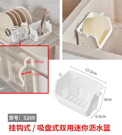 Sanqi Tiger Schwamm Speicher Rack Saugnapf Tasse Baumwollabfluss Lagerregal Küche Spüle Baisha Aufbewahrungsbecken Aufbewahrungsgebiet Hängende Korb rund unter Boden Großer Abflusskorb-1 Produkt Nr. 6198 1