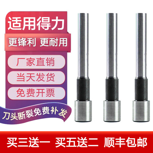 领盛适用de力3846 3821 3839 3888 3881 3880空心钻刀财务凭证装订机钻刀钻头 得力3849钻刀