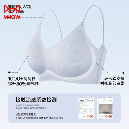 
Cat man cool and traceless underwear for women in summer, big breasts show small breasts gathered invisible suspender without steel rings, beautiful back bra, Tianxian Zi M [80-100Jin [Jin equals 0.5 kg]]