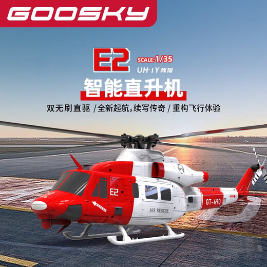 Rhskygoosky Gutian E2GPS Fernbedienung Hubschrauber Drohnenmodell Huey Simuliert