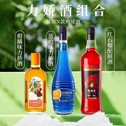 Gorian whiskey vodka gin rum liqueur cocktail wine base 8-pack set with free bartending tools