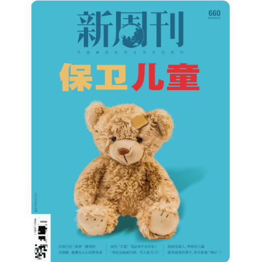 New 4-pack New Weekly Magazine 2025 April/5/6/7 Issue 677/678/679/680 All in the Wine News Current Affairs Life Hot Business Journal June 2024 Issue 660_Protect Children