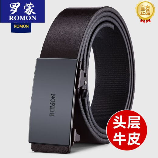 罗蒙（ROMON）真皮咖色无牙自动扣皮带男皮头层纯商务西裤正装内穿腰带潮皮带男 6189深咖色【头层牛皮】 110cm