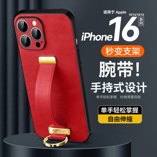 穆夏拉适用苹果16Pro手机壳创意皮质腕带支架iPhone15保护套硅胶软新款14Por超薄13ProMax外壳12全包防摔 【优雅黑】 iPhone 16 Plus(A3291)