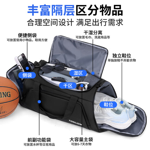 唐狮旅行包男大容量斜挎包干湿分离运动健身收纳双肩手提行李包收纳袋 黑色