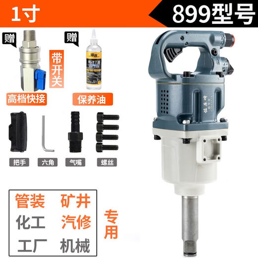 1寸中风炮大扭力风炮气动工具重型汽修风动扳手管桩厂专用风暴 3/4寸691