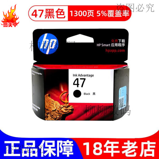 适用惠普打印机墨盒47 4877 4800 4825 4826 4828 4829 4900 497 47彩 色简包 限购2件日期不保证