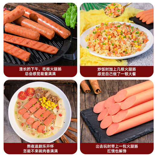 Shuanghui King of Kings Ham Sausage 618g Snacks Ready-to-Eat Ham Sausage Camping Travel BBQ