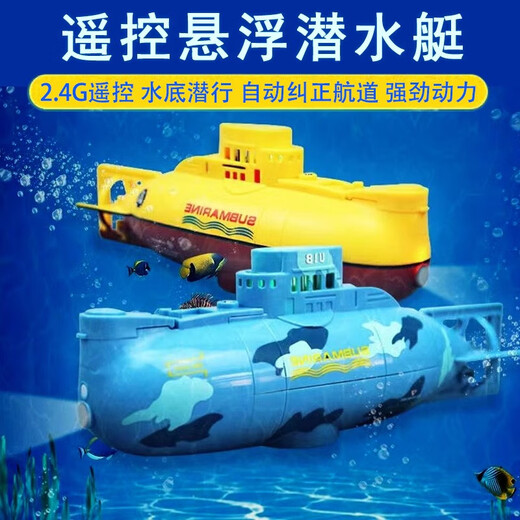 
Remote control mini submarine fast submarine ship warship model fish tank can dive underwater electric children's water toys Dark blue aircraft carrier Standard delivery battery + screwdriver