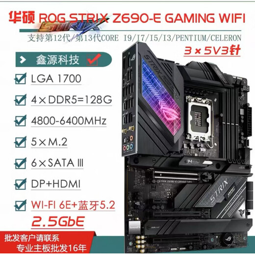ASUS / ASUS Z690 Motherard Z690-P / A / E / F jeu Snow Snow Z690MTUF LGA1700 Motorard [ROG] Z790-E GAMING WiFi