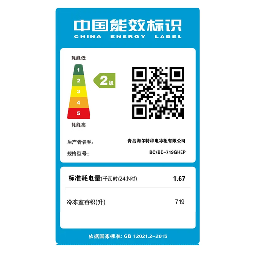 海尔海尔（Haier）冰柜卧式大容量冷冻柜家用冰柜379升一级能效单温冷藏冷冻转换柜茶叶柜 719升 | BC/BD-719GHEP